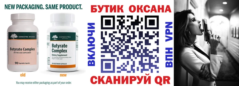 где купить   Верхняя Пышма  Бутират GHB 