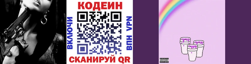 Кодеиновый сироп Lean Purple Drank  omg   Верхняя Пышма  дарнет шоп 